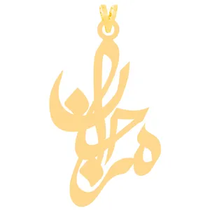 آویز گردنبند طلا 18 عیار زنانه کرابو طرح مرجان مدل Kr31211