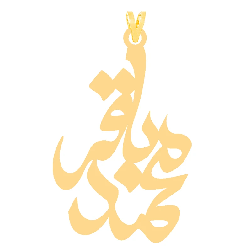 آویز گردنبند طلا 18 عیار زنانه کرابو طرح محمد باقر مدل Kr30398