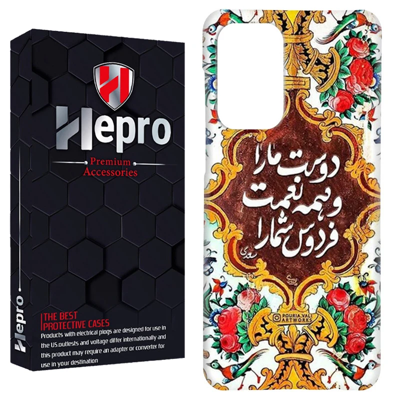 کاور هپرو مدل RC مناسب برای گوشی موبایل شیائومی Redmi Note 12 PRO PLUS
