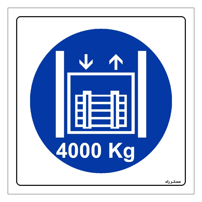 برچسب ایمنی مستر راد طرح حداکثر وزن مجاز 4000 کیلوگرم مدل HSE-OSHA-415