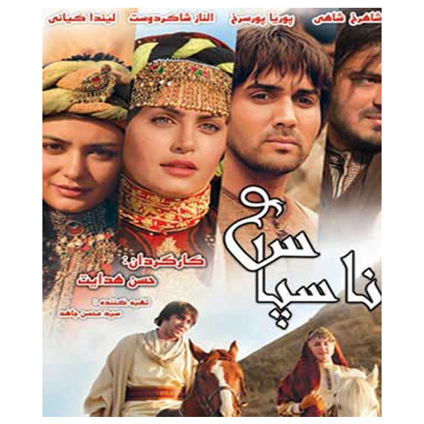 فیلم سینمایی ناسپاس اثر حسن هدایت 