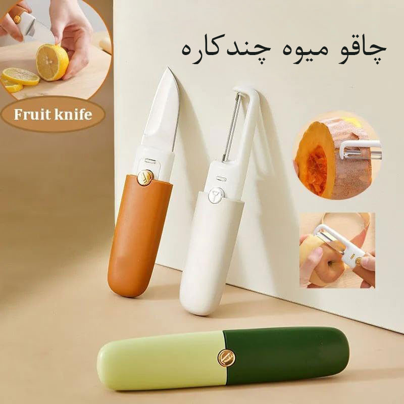 چاقو پوست کن آشپزخانه مدل MZ-03 با درب محافظ
