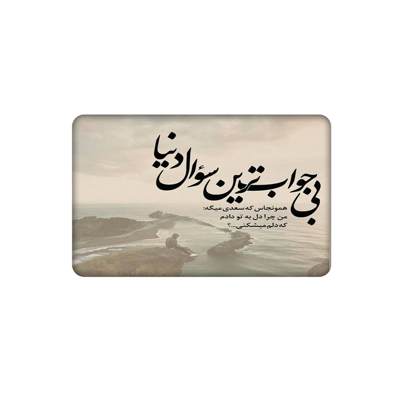 استکر کارت عابر بانک مدل نوشته کد 732