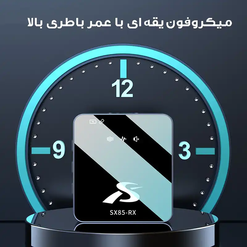 میکروفن یقه ای بی سیم مدل SX85 Type-c