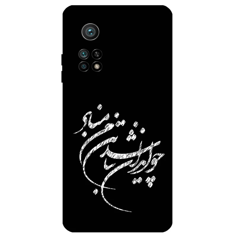 کاور مگافون طرح تایپوگرافی مدل 2392 مناسب برای گوشی موبایل شیائومی Mi 10T / 10T Pro