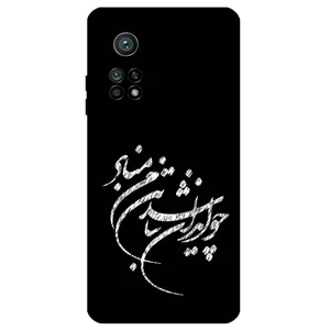 Megafone Typography 2392 Cover For Xiaomi Mi 10T / 10T Pro