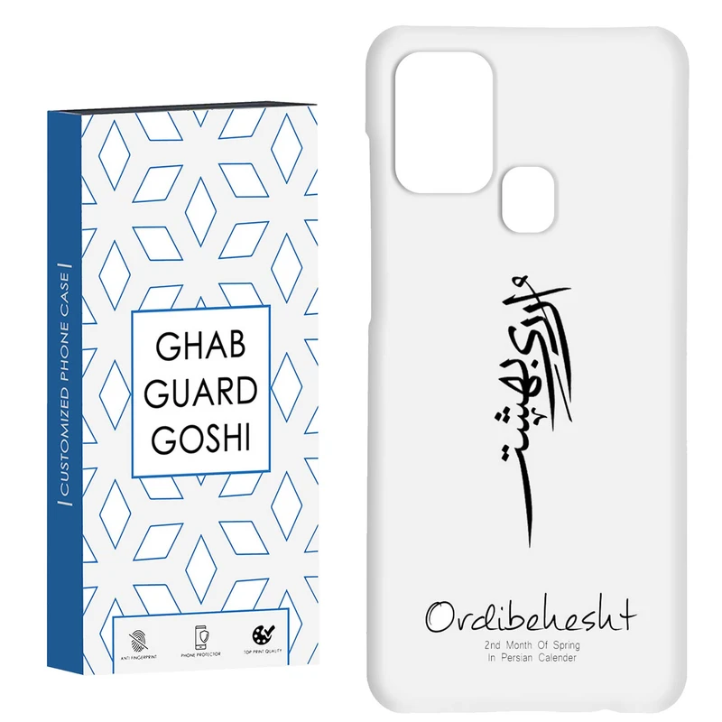 کاور قاب گارد گوشی طرح ماه اردیبهشت کد Dimo-146 مناسب برای گوشی موبایل سامسونگ Galaxy A21s