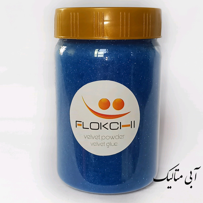 پودر مخمل فلوکچی مدل پلی آمید وزن ۸۰ گرم