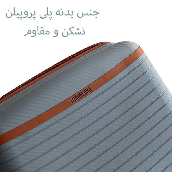 ست چهار عددی چمدان  تیتان پلورا مدل TP6666