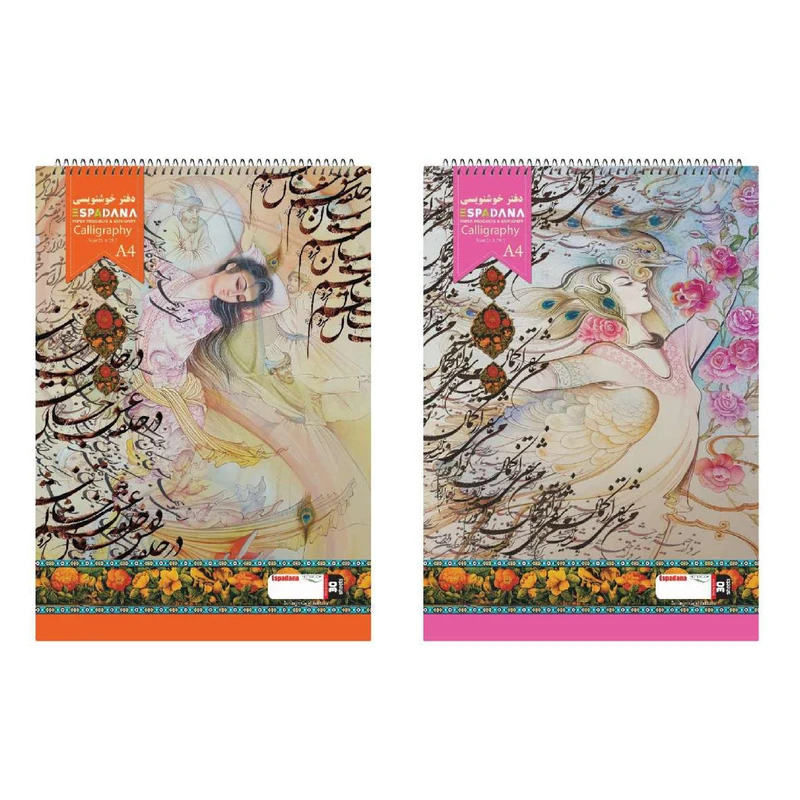 دفتر خوشنویسی 30 برگ اسپادانا مدل عمودی کد 303078 مجموعه 2 عددی