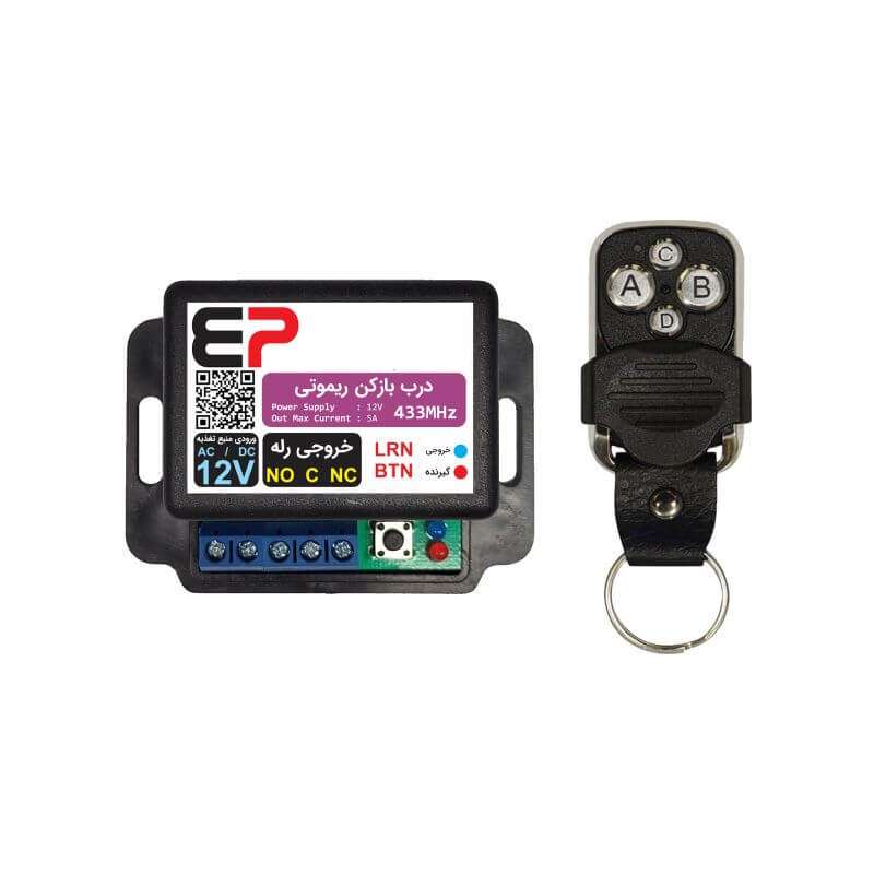 ریموت و ریسیور درب بازکن ریموتی مدل RCD12