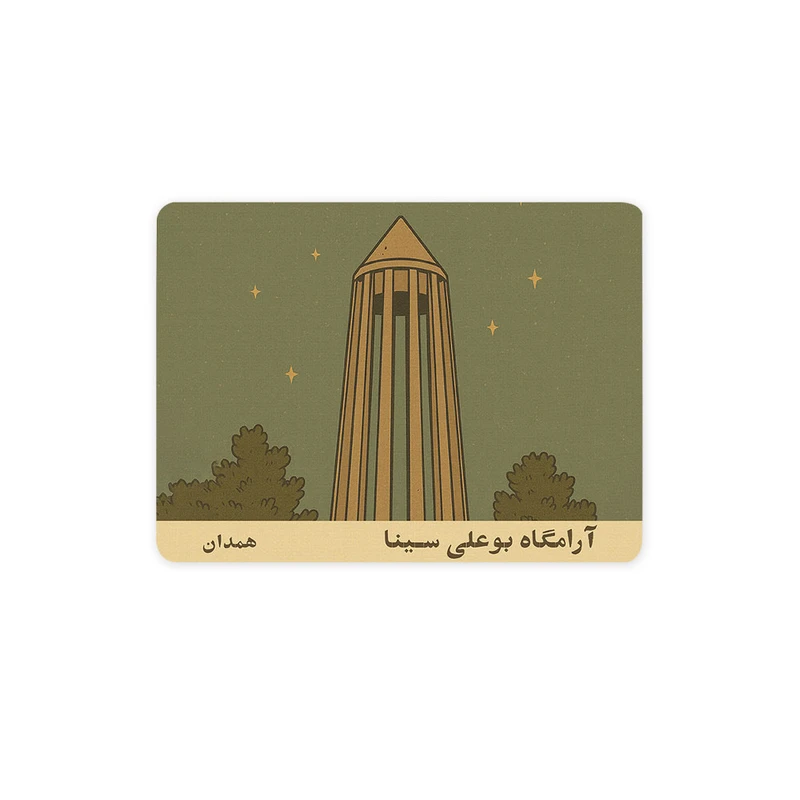 ماوس پد ترمه طراحان ایده مدل کارت آرامگاه بوعلی سینا همدان کد map1502 سایز 19*28 سانتی متر