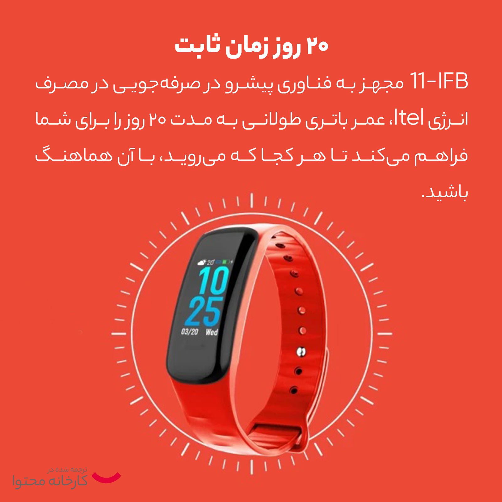 مچ بند هوشمند آیتل مدل Fitband IFB-11 -  - 3