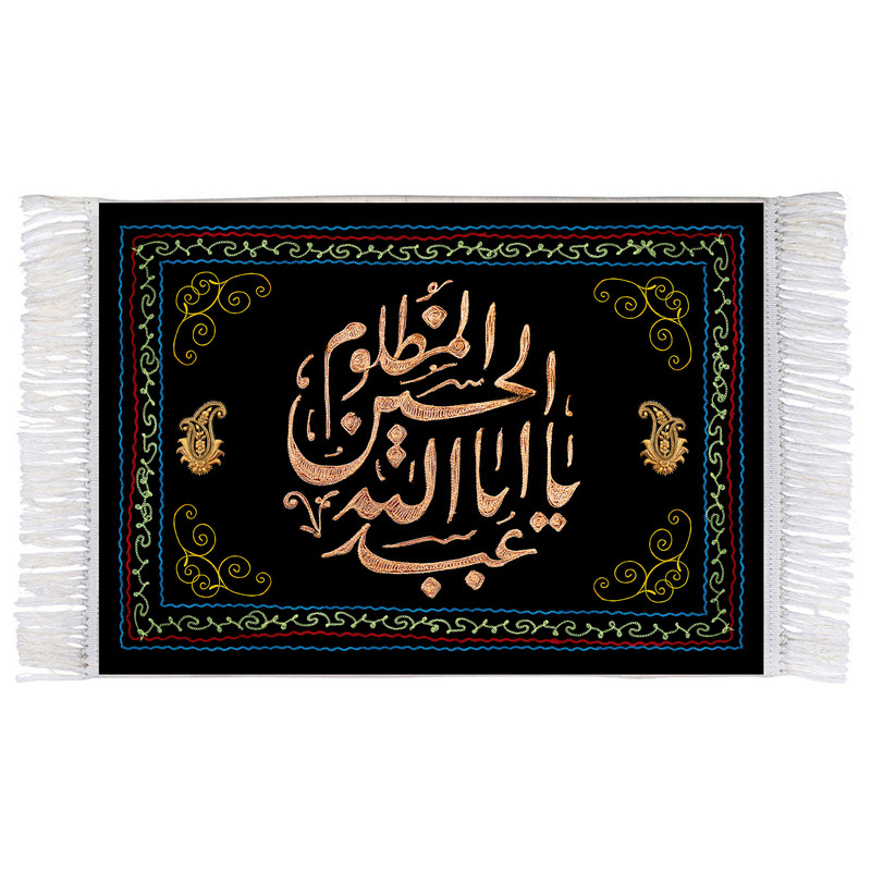 فرش ماشینی دیوارکوب اطلس آبی طرح یا ابا عبدالله حسین مظلوم مدل T2763