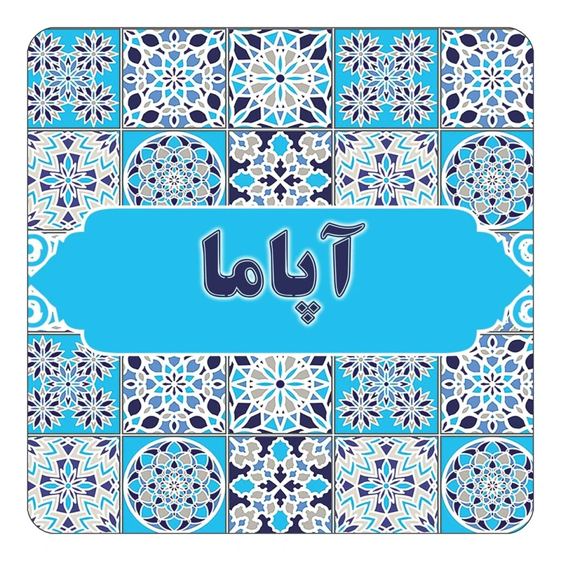 مگنت کاکتی طرح اسم آپاما مدل اسلیمی کد mg19852