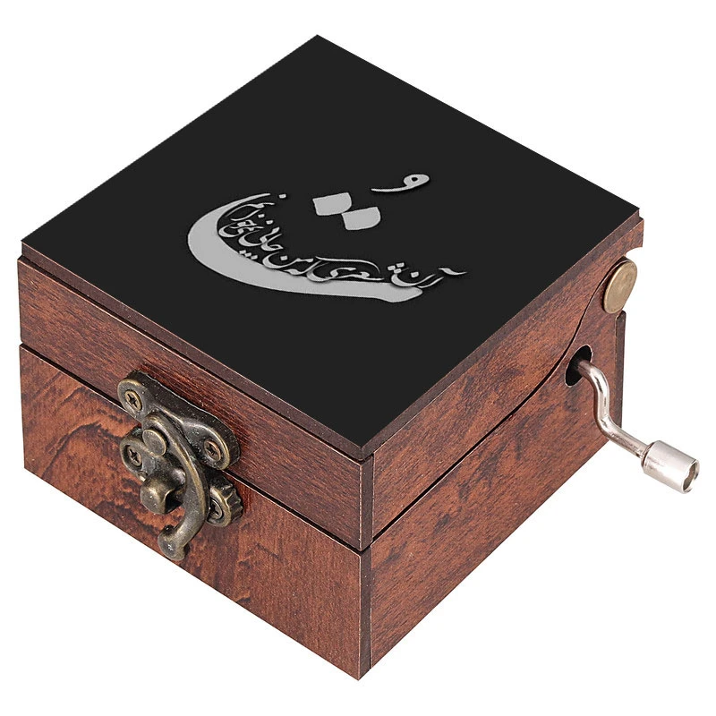 جعبه موزیکال مدل هندلی طرح تُ آن شعری که من جایی نمیخوانم کد 1011