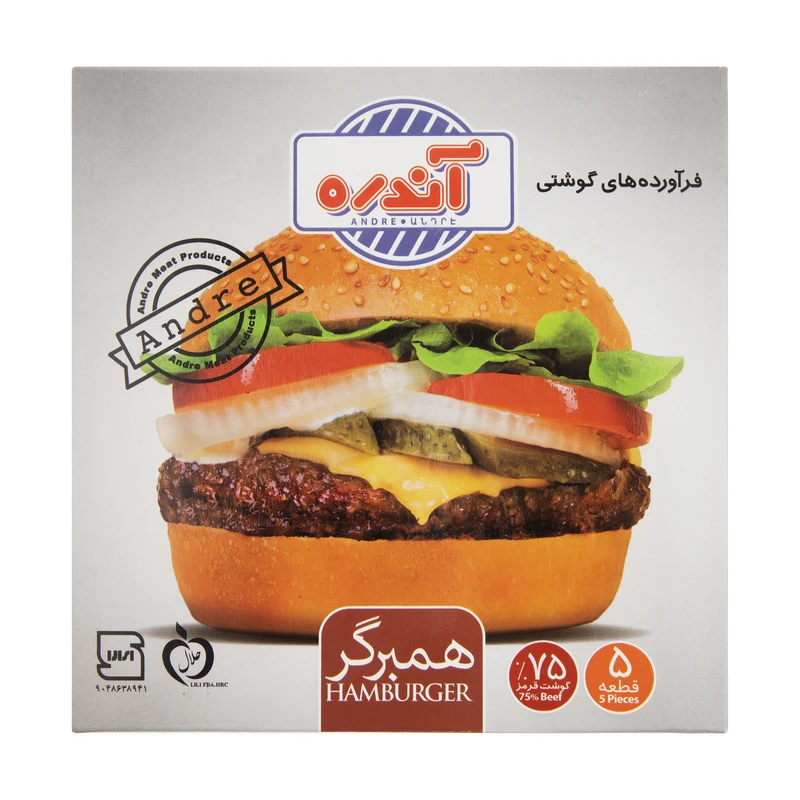 همبرگر 75 درصد گوشت قرمز آندره - 500 گرم