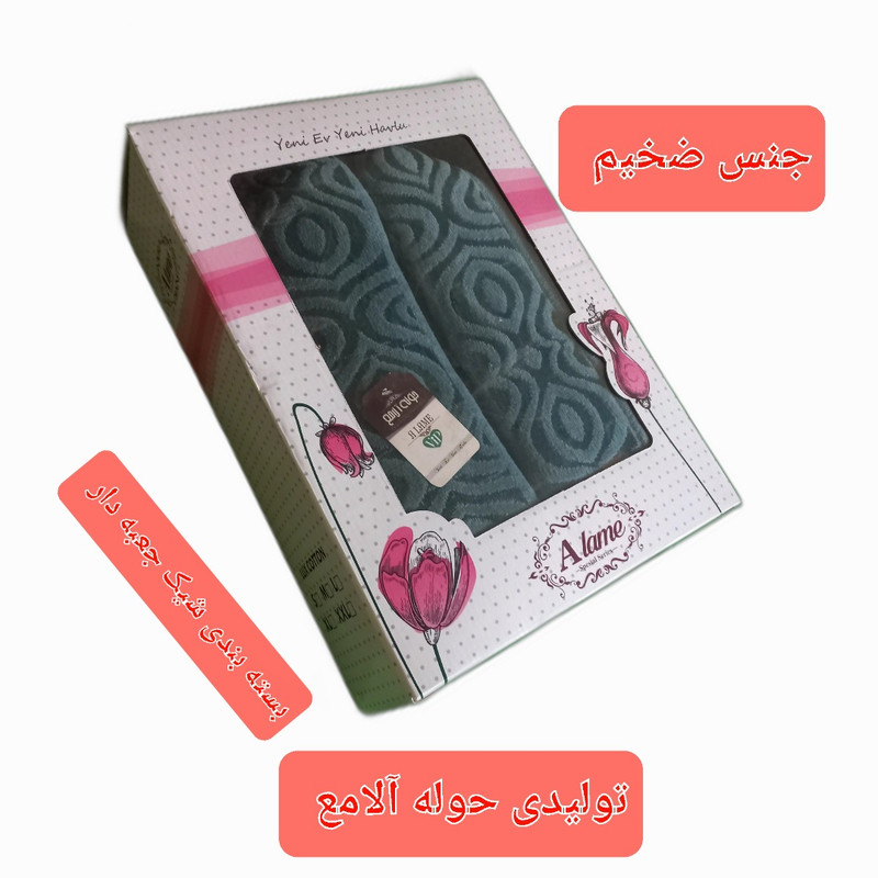 حوله پالتویی آلامع طرح یقه ابریشم برجسته ونوس کد s179 سایز 125