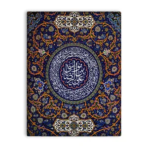 کاشی اطلس آبی طرح علی بن موسی الرضا مدل T4999