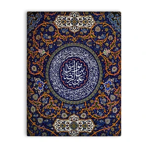 کاشی اطلس آبی طرح علی بن موسی الرضا مدل T4999