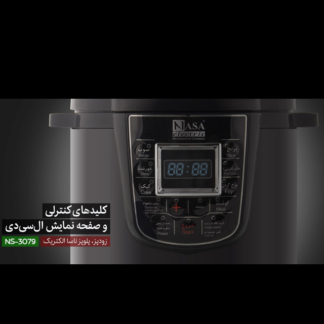 پلوپز ناسا الکتریک مدل NS-3079 پلوپز ناسا الکتریک مدل NS-3079