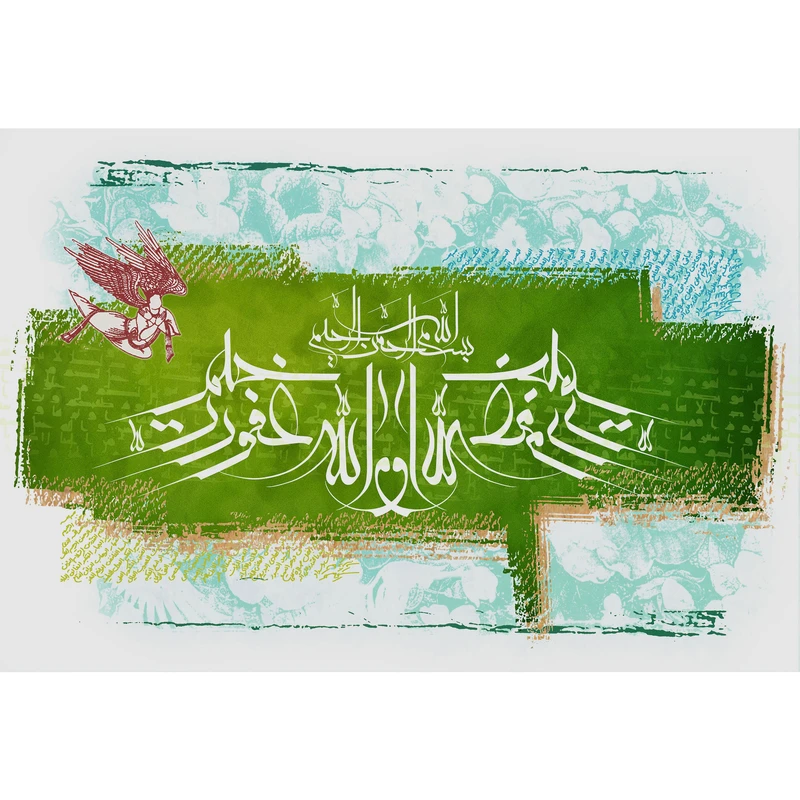 تابلو شاسی مدل و الله غفور الرحیم کد T3358