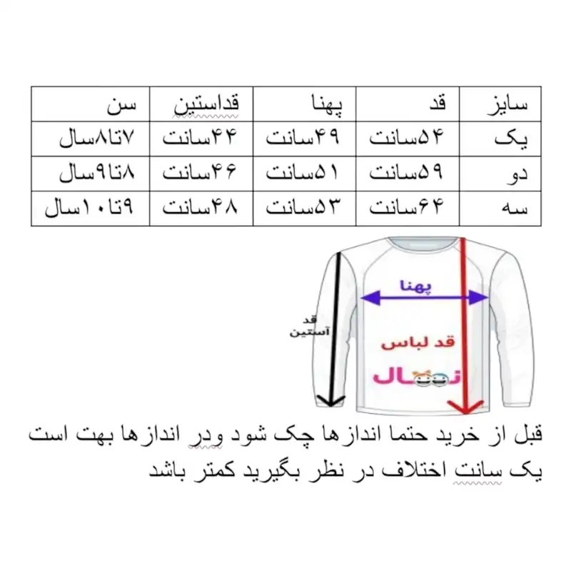 سویشرت دخترانه مدل دورس زنجیری