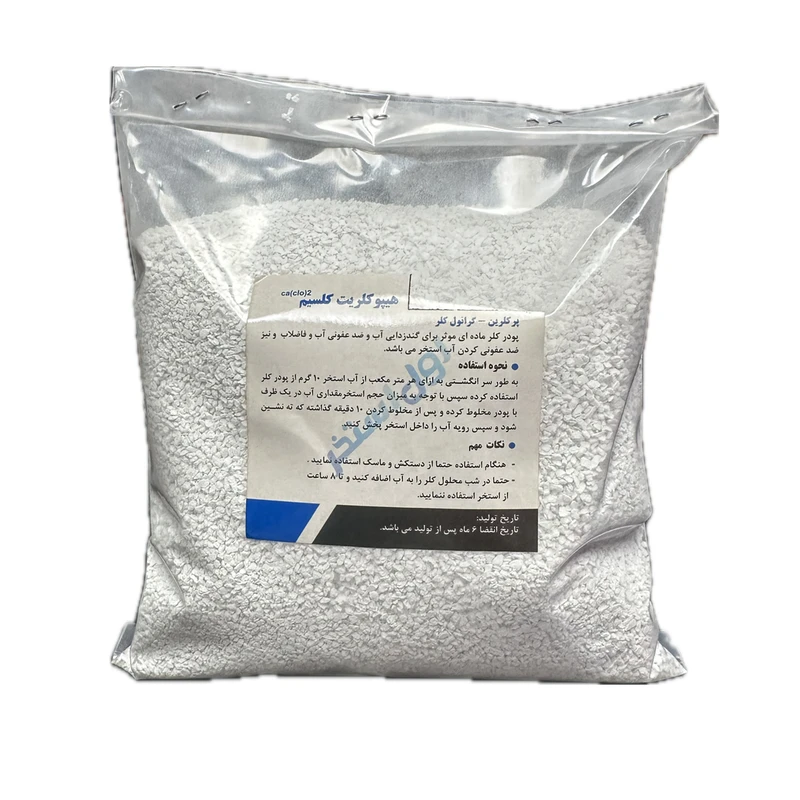 پودر کلر مدل سلوکس وزن یک کیلوگرم