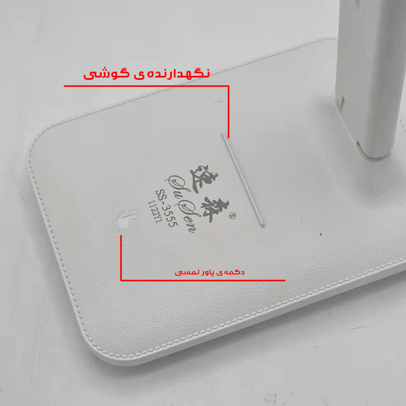 چراغ مطالعه مدل شارژی SS3555-4000MAH