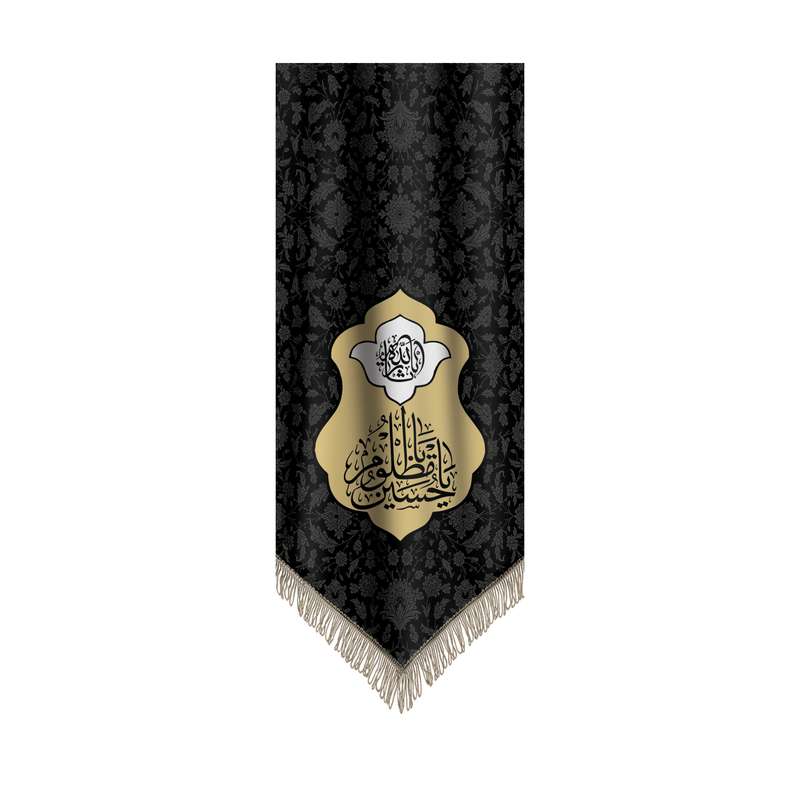 پرچم طرح یا حسین مظلوم کد 220