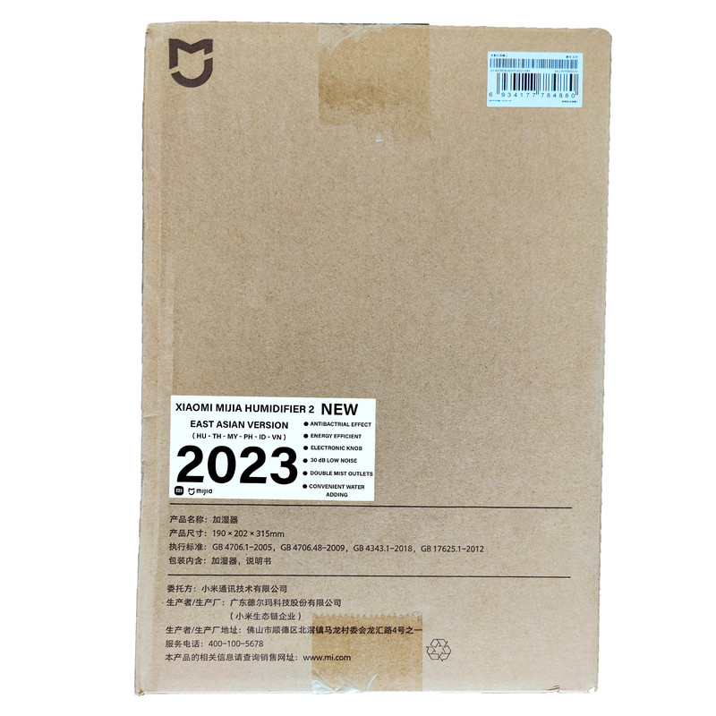 دستگاه بخور سرد میجیا مدل 2