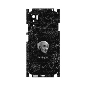 MAHOOT Nima Yooshij-FullSkin Cover Sticker for Xiaomi Poco M3 Pro 5G