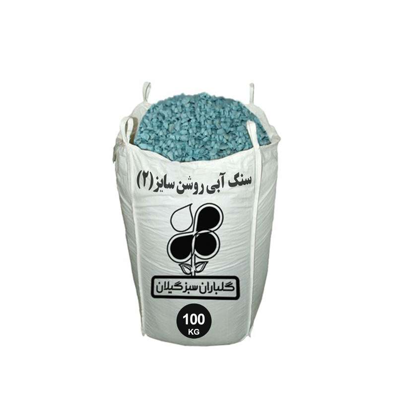 سنگ تزیینی باغچه شرکت گلباران سبز گیلان مدل GP-CS1 وزن 100 کیلوگرم سنگ تزیینی باغچه شرکت گلباران سبز گیلان مدل GP-CS1 وزن 100 کیلوگرم