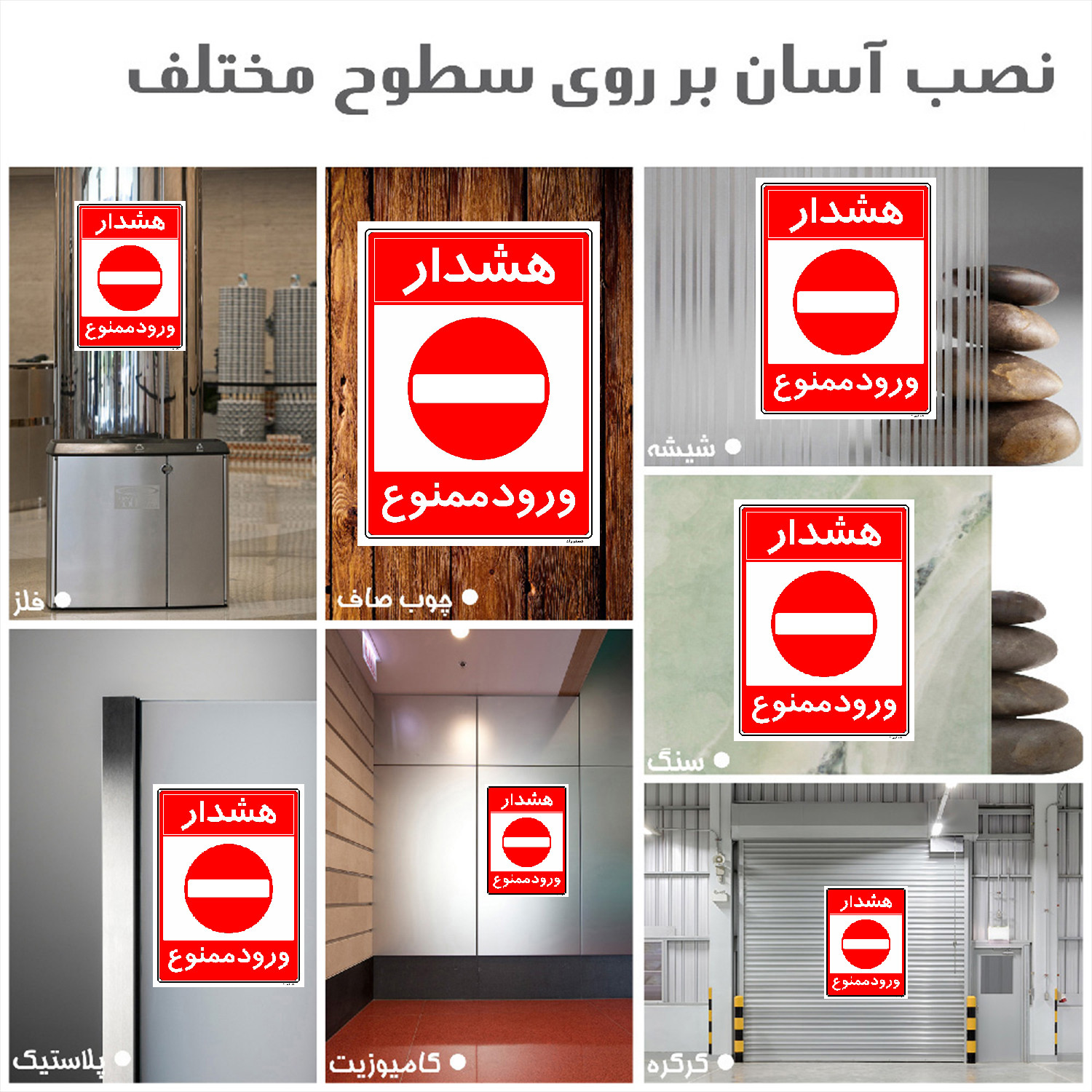 برچسب ایمنی مستر راد طرح هشدار ورود ممنوع مدل HSE-OSHA-0891 برچسب ایمنی مستر راد طرح هشدار ورود ممنوع مدل HSE-OSHA-0891