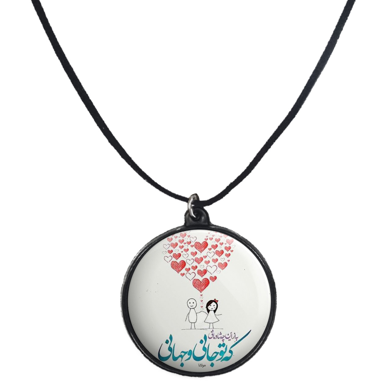 گردنبند پرمانه طرح عاشقانه کد pmb.5664 مدل دو طرفه