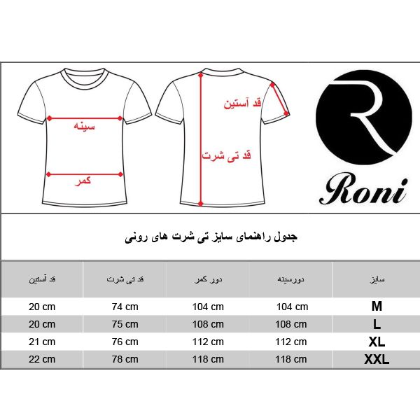 تیشرت مردانه رونی مدل 31110004-31 -  - 7