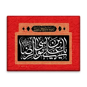 کاشی اطلس آبی طرح یا علی بن موسی رضا  مدل T5040