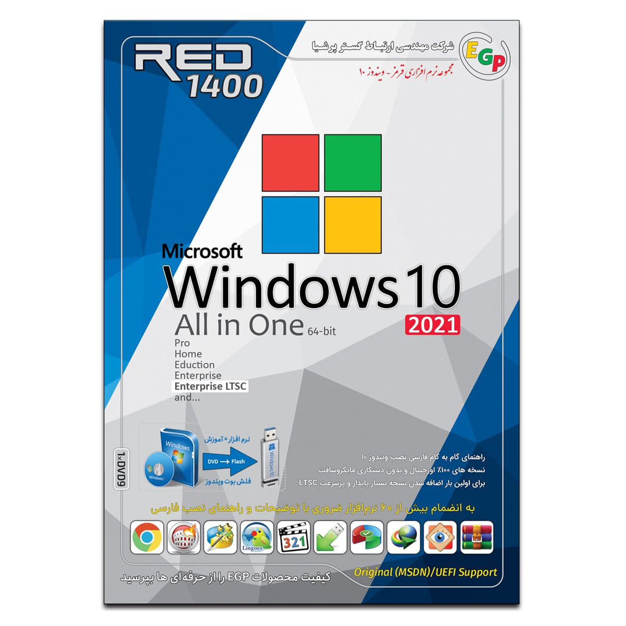 سیستم عامل Windows 10 All in One 2021 نشر ارتباط گستر پرشیا