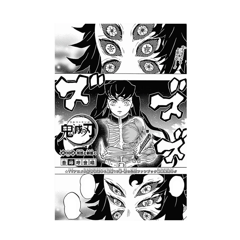 استیکر لپ تاپ و موبایل مدل انیمه طرح شیطان کش مویچیرو توکیتو demon slayer Muichiro Tokito کد 416