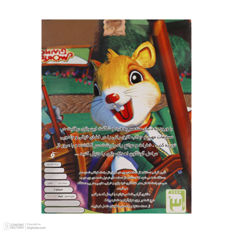 بازی Living World Racing مخصوص PS2