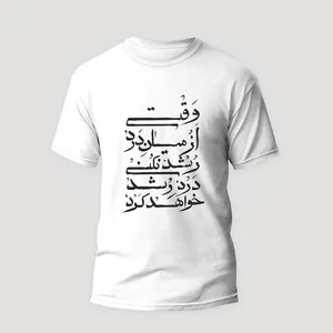 تی شرت آستین کوتاه مردانه مدل متن ایرانی ir006