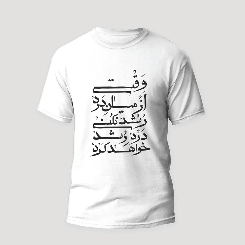 تی شرت آستین کوتاه مردانه مدل متن ایرانی ir006
