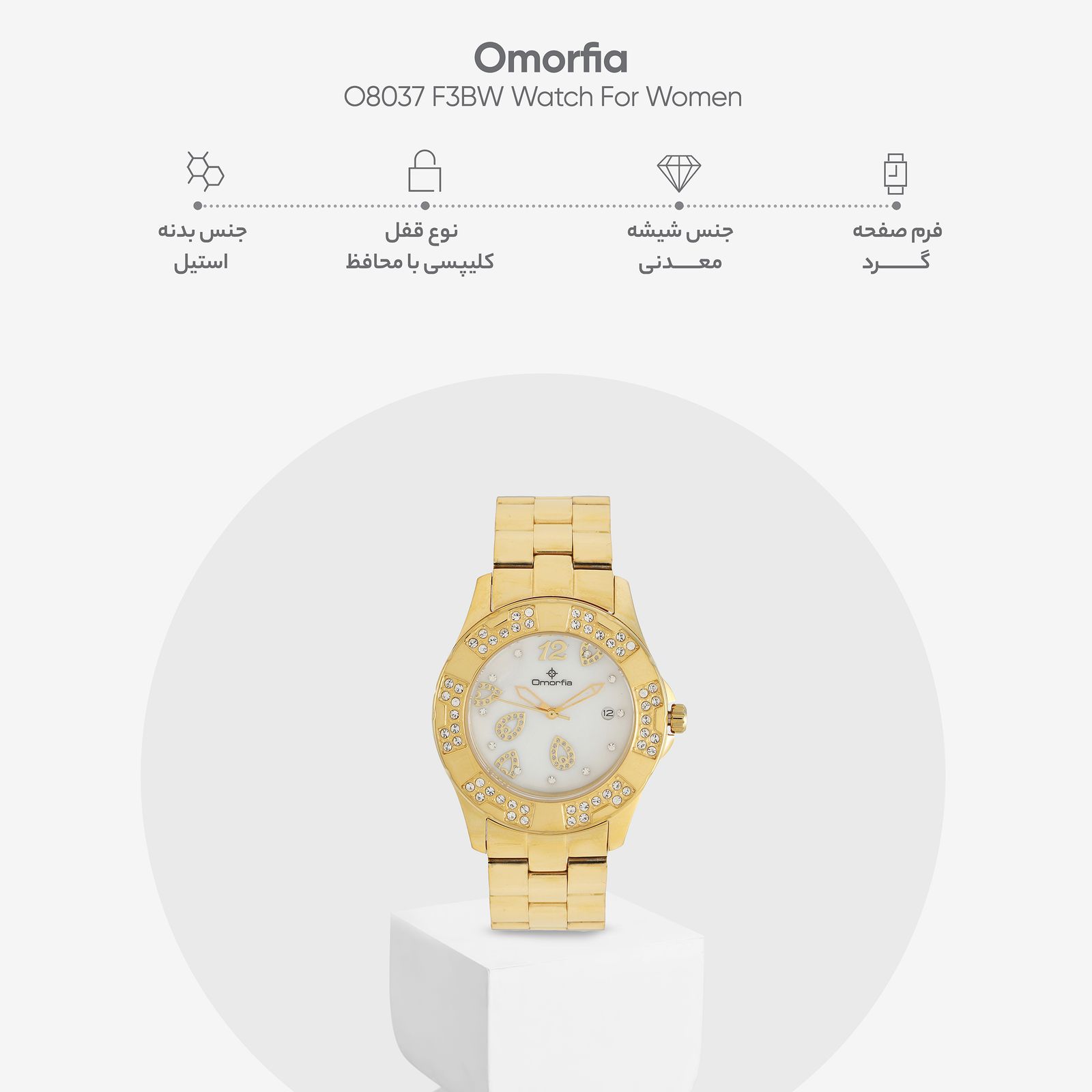 ساعت مچی عقربه ای زنانه اُمُرفیا مدل O8037 F3BW -  - 5