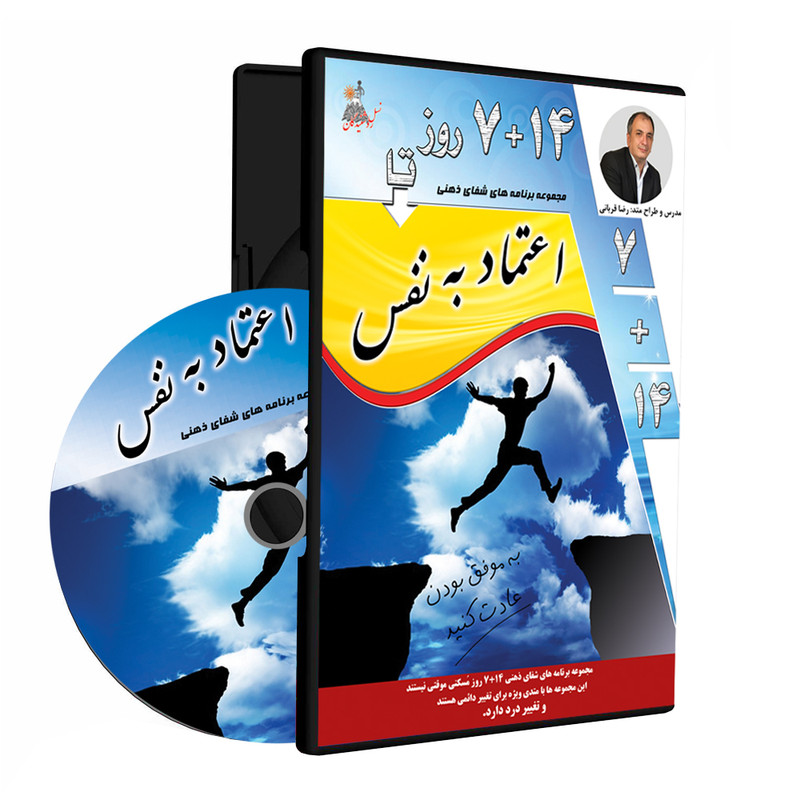 ویدئو آموزشی 14+7روز تا اعتماد به نفس نشر روشنیدگان