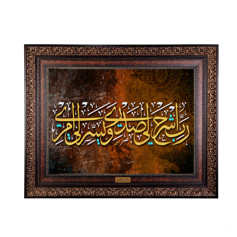 تابلو فرش ماشینی نقش نگار رضوی طرح آیه کد 2542KP