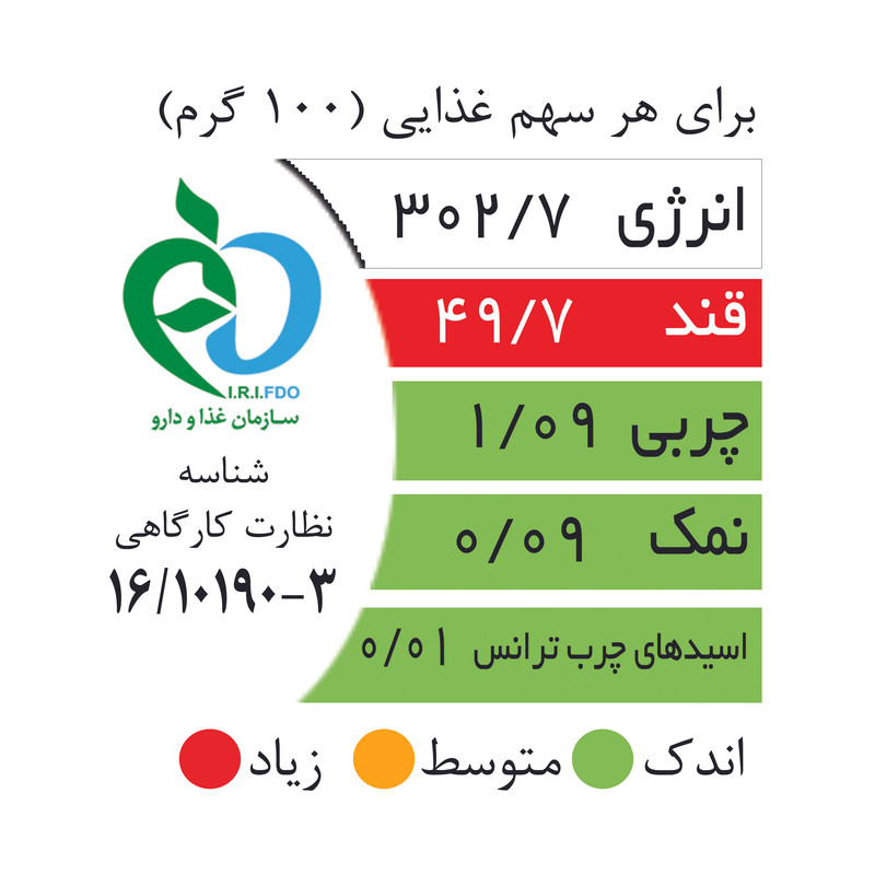 عناب اعلا اکبر راستگو -350 گرم