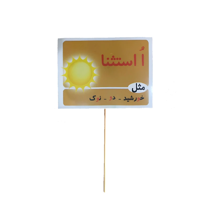 تاپر مستر تم طرح حرف -ُ  او استثناء مدل پشت فوم دار بسته 10 عددی