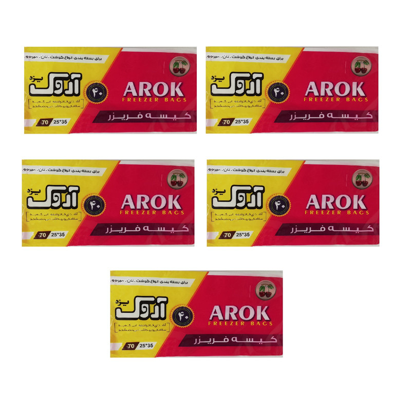 کیسه فریزر آروک یزد مدل 2539 بسته 5 عددی