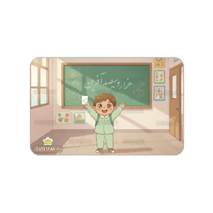 کارت تشویقی کیوت استار مدل هزارو سی صدآفرین طرح پسر کیوت