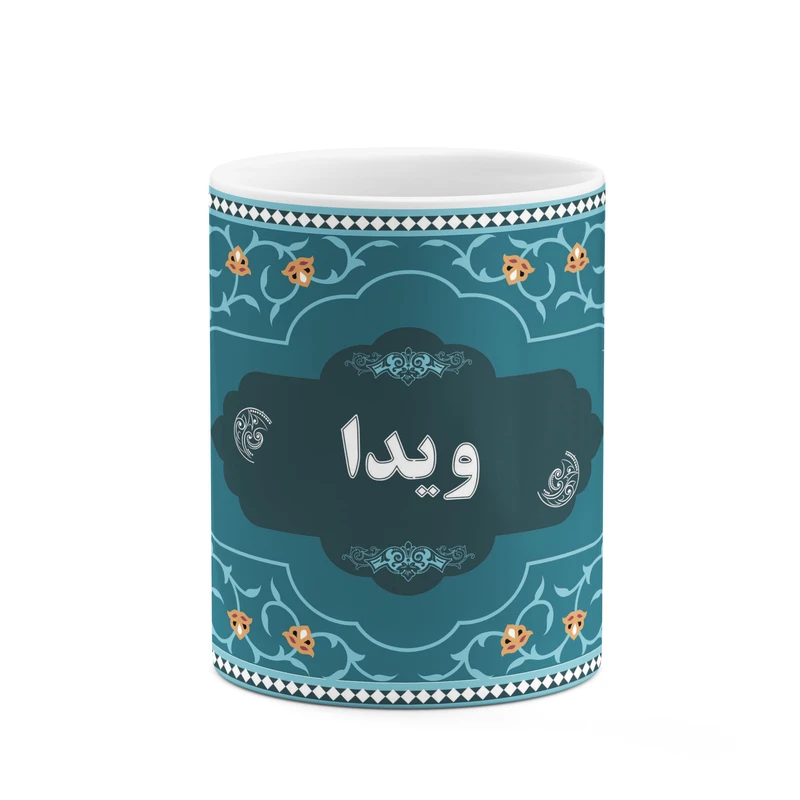 ماگ کاکتی طرح اسم ویدا کد mgn94148